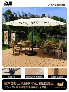 Солнцезащитный зонт Baying, трехсекционный, 2,7х4,5 м, белый