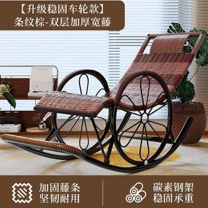 FANCYCHIC Кресло-качалка из ротанга с колесами и полосатой коричневой спинкой