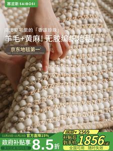 Saipos Ковер 160х240 см для гостиной/спальни из новозеландской шерсти и джута, винтажный стиль, высококачественный