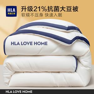 Hailan House Одеяло летнее 220х240 см, наполнитель 21% соевого волокна, вес 1650 г, цвет Navy Blue