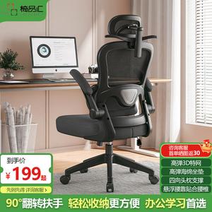 Эргономичный стул Yipinhui, модель Basic, черный, без подголовника, нейлоновые ножки, без откидывания спинки