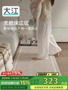 Dajiang Ковер 80x160 см для спальни, без клея, без формальдегида, длинный