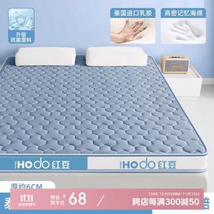 Red Bean Home Textiles Латексный матрас 90х200 см, толщина 6 см, цвет Hongdou Shuangpin - Mitsubishi Pattern White And Blue, складной