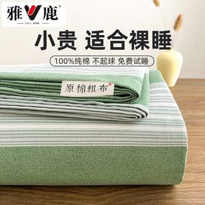 Yalu Простыня 150х240 см из 100% хлопка грубого полотна