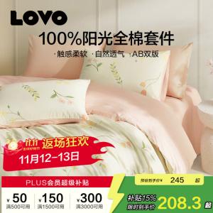 LUOLAI HOME Простыня 150x180 см, пододеяльник 200x230 см, 100% хлопок, нежный и мечтательный