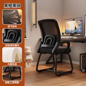 SIHOO компьютерное кресло Bow-Shaped, удобное для длительного сидения дома, офисное кресло, сотрудника, студенческое с подлокотниками, спинкой, электрическое, широкая усиленная поясничная поддержка, черный каркас и сетка, комфортное