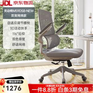 Учебный стул SIHOO M59as для подростков и детей, хлопковое сиденье M59DSB + 3D подлокотники