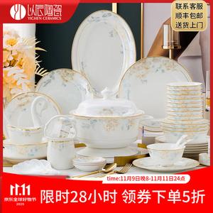 Набор тарелок и мисок Yichen2025, премиальная керамика из Jingdezhen, элегантный сервиз с золотой окантовкой, 26 предметов