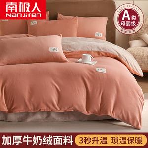 Antarctic Комплект постельного белья 4 предмета, 150x180 см, одеяло 1000 г, наволочки 2 шт, цвет теплый чай-горячий апельсин, согревающий, быстрый нагрев, гипоаллергенный