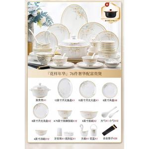 Yichen Набор тарелок и мисок для дома, 2024, легкий люкс, высококачественный эстетический фарфор Jingdezhen, Fugui Guo, 76 предметов, цветочный узор, подглазурная роспись