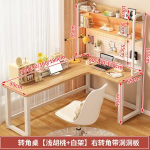 Угловой компьютерный стол Xinmeikai 180x120 см со стеллажом и перфорированной панелью, светлый орех