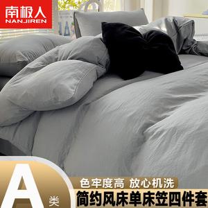 Antarctic Комплект постельного белья 1.8 м, простыня, пододеяльник 200x230 см, светло-серый, класс А, гипоаллергенный, машинная стирка