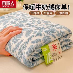 Antarctic Простыня 160x230 см из молочного вельвета, утепленная, мягкая