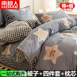 Antarctic Комплект постельного белья 7 предметов, 200x240 см, одеяло 4 кг