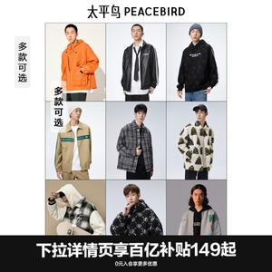 Куртка мужская Peacebird с принтом, черный, искусственная кожа