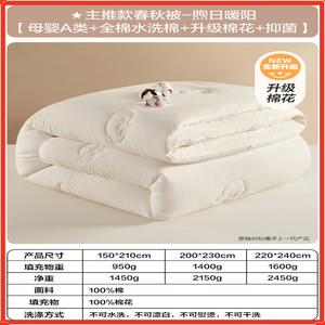 Boyang Одеяло 150х210 см, 100% хлопок, класс А, технология Xurinuan Yang