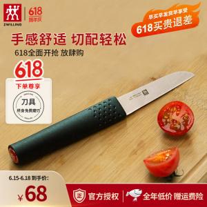 Zwilling Фруктовый нож, овощной нож, универсальный нож, бытовой нож из нержавеющей стали, керамический нож, серия Feel для фруктов и овощей