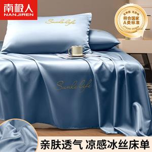 Antarctic Комплект постельного белья из 3 предметов (простыня 245х230 см, 2 наволочки), ткань ice silk, цвет S Embroidery - Bentley Blue