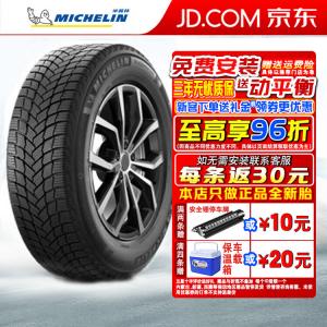 Зимняя шина Michelin X-ICE SNOW SUV (не поставляется по отдельности, поставляется комплектом по 4 шт.) 235/50R19 103T