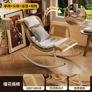 Fantasy Кресло-качалка из ротанга с откидной спинкой, цвет sandalwood flower, с подушкой для головы