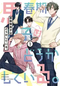 Adolescent Boys Are a Bit Off. (1) (Dengeki Comics NEXT)