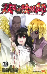 Twin Star Exorcists 28 (Jump Comics)