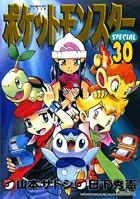 Pokémon Adventures (30) (Tentō Mushi Comics (Shōnen))