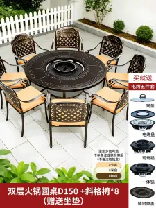 Комплект садовой мебели Baying, 8 стульев с подушкой, круглый гриль-стол 150 см, духовка с двумя секциями