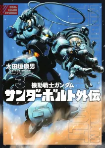 Mobile Suit Gundam Thunderbolt Gaiden (3) (Big Comics)
