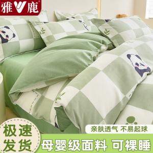 Yalu Пододеяльник 200х230 см, хлопковый, утолщенный фланелевый, дизайн Dynamic Panda