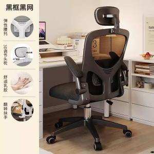 Кресло SIHOO для дома и офиса, черная рама, черная сетчатая спинка, с подушкой для шеи и колесами