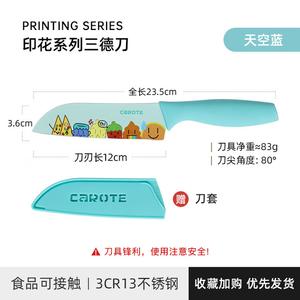 Carote Кухонный нож для фруктов и мяса, нержавеющая сталь, 12 см