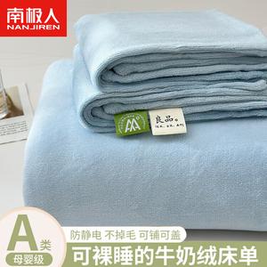 Antarctic Простыня 160х230 см из молочного велюра, зимняя утепленная, цвет Baby Blue
