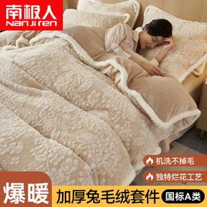 Antarctic Комплект постельного белья 4 предмета, простыня 200 см, пододеяльник 220x240 см