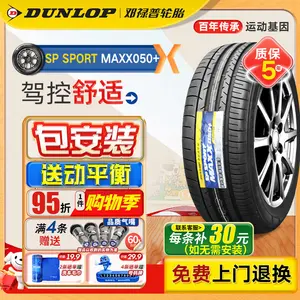 Dunlop Шины 265/50R19 110Y Porsche Cayenne, Touareg, BMW X5