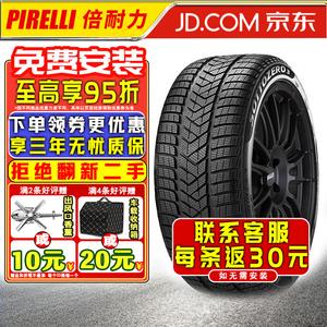 Зимняя шина Pirelli WSZer3 Snow, однонаправленный протектор, 275/35R19, 100 В, взрывозащищенная, для BMW и Mercedes-Benz
