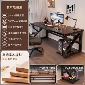 Компьютерный стол из массива дерева 220x60x75 см, черный, 25 мм