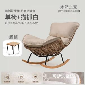 Fantasy Кресло-качалка из ротанга с подставкой для ног, цвет beige, обивка cat paw leather (down + 5a plush cotton)