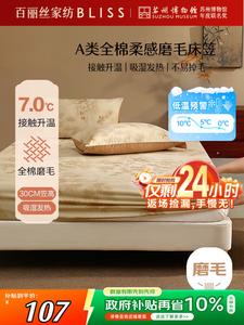 Belle Простыня на резинке 180х200 см, 100% хлопок, класс А, мягкая, с начесом