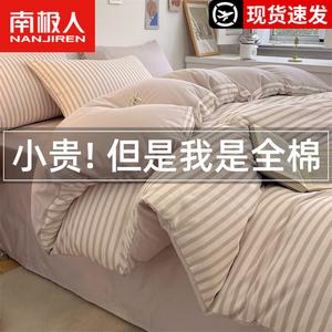 Antarctic Пододеяльник 180х220 см из 100% хлопка, цвет Kati, простыня на резинке