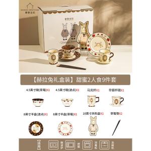 Modern Housewife Modengzhufu Hela Rabbit набор посуды для новоселья и дня рождения для женщин, свадебные тарелки и миски, подарочный набор для помолвки и свадьбы, сладкий набор для двоих 9 предметов