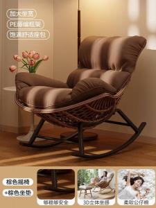 Fantasy Кресло-качалка из ротанга для взрослых, коричневая рама, съёмный чехол