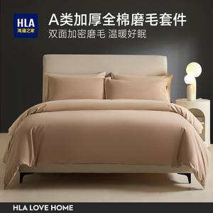 Hailan House Комплект постельного белья 4 предмета, для кровати 2.0 м, простыня, пододеяльник 220x240 см