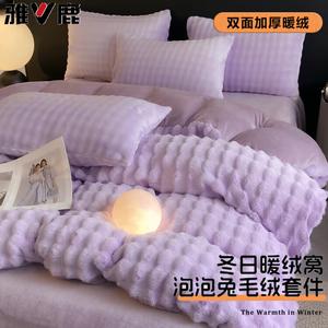 Yalu Пододеяльник 200х230 см, утолщенный, двусторонний вельвет, цвет Light Luxury-Purple