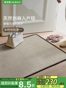 Saipos Ковер 80х120 см из сизаля для прихожей, устойчивый к загрязнениям, узор Qingshan Meisu, черно-белый ромб