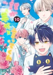 Someone Tell Me It's a Dream 10 (Shueisha Girls Comics)