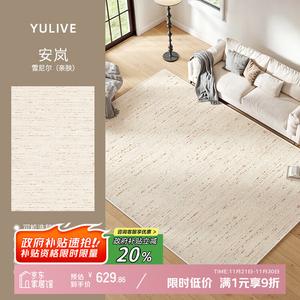 Y U-LIVE Ковер 180x240 см для гостиной/спальни в стиле light luxury, детали Anlan, двойной слой, съемный, моющийся