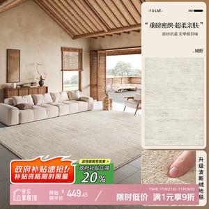 Y U-LIVE Ковер 200х340 см для гостиной/спальни в стиле wabi-sabi, waterproof, грязеотталкивающий, с высоким ворсом