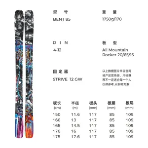 Atomic Новые модели лыж Артом, Томик, фристайл, лыжи, двухбортные, серия BENT, мужское и женское горнолыжное снаряжение, модель BENT 85, ослепительный цвет, 175 см