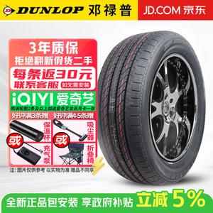 Dunlop Шины sp sport 271 215/55R17 94v Camry Lexus